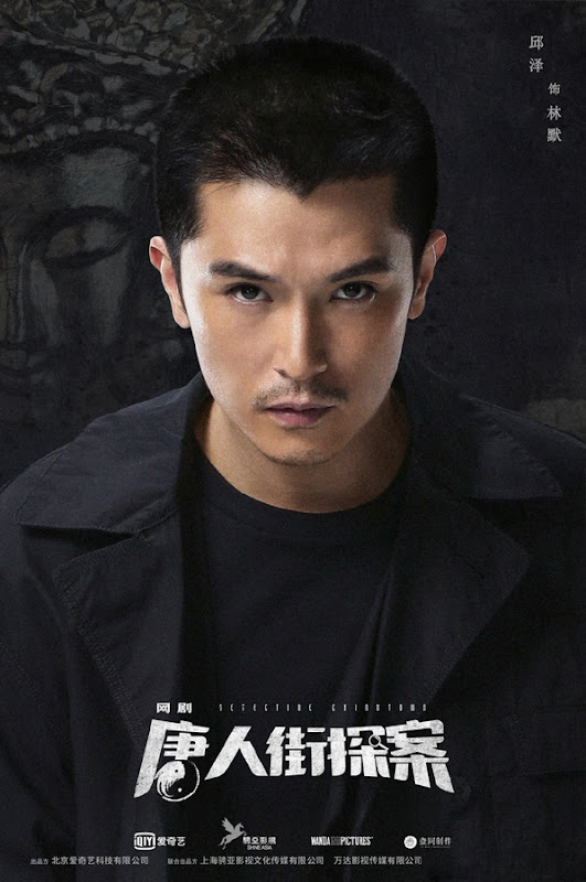 Detective Chinatown China Web Drama